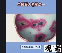 认识钧窑很简单