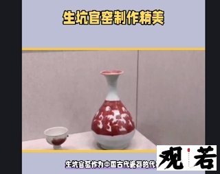 生坑官窑是什么样子?