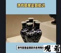 清代官窑瓷器款识与使用人群