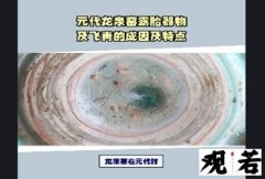 龙泉窑在元代时突然出现了一些露胎器物和飞青，这究竟是为什么呢？