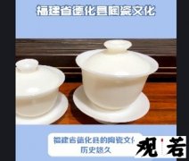 德化白瓷茶具,德化白瓷四大特点是什么