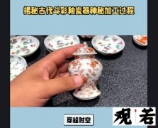 穿越时空，揭秘古代斗彩釉瓷器的神秘加工过程