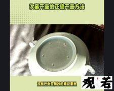 汝窑开壶的正确方法