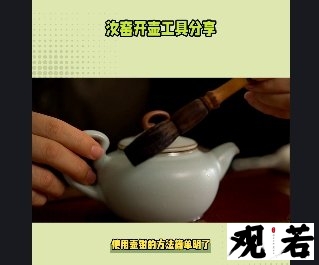 今天就给大家分享汝窑几种开壶工具