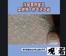 汝窑作为中国瓷器中的名品，如何鉴别真假呢？