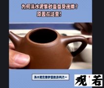 清水泥是紫砂壶的原料之一，但它在紫砂壶中究竟属于什么档次呢？