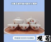 羊脂玉瓷茶具究竟有哪些优缺点呢？今天我们就来一探究竟