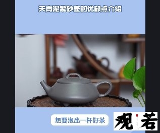 想要泡出一杯好茶，一款优质的茶壶是必不可少的，天青泥紫砂壶就是一种选择