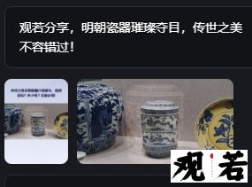 想要欣赏明朝瓷器的传世之美吗？今天就来给大家介绍一下这款绝美的瓷器！