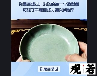 你是否想过，汝瓷的每一个造型都历经了千锤百炼才得以问世？