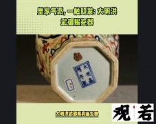 大明洪武御赐真品瓷器，穿越时空的皇家珍宝，尽显皇家气派！