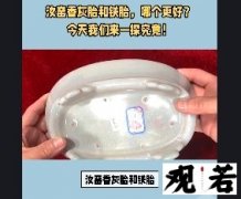 汝窑香灰胎和铁胎，哪个更好？今天我们来一探究竟！