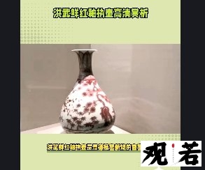 洪武鲜红釉执壶是景德镇窑新烧的官窑瓷器，你喜欢它的设计吗？