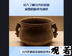 元代仿哥窑瓷器底足特点，今天咱们就来聊聊这个话题