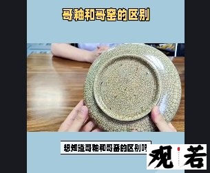 想知道哥釉和哥窑的区别吗？今天博主就带大家了解一下这两个词