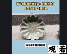 南宋老虎洞官窑瓷器，是中国古代瓷器艺术的瑰宝，你了解它的特征吗？