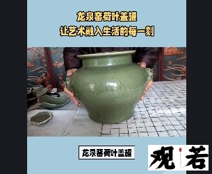 龙泉窑荷叶盖罐，古典与现代的完美结合，你怎能错过？